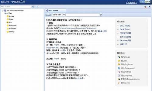 源码 extjs